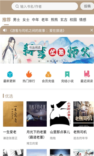 书连小说原版