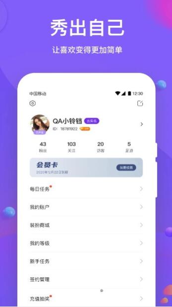 声聊语音安卓官方版图1