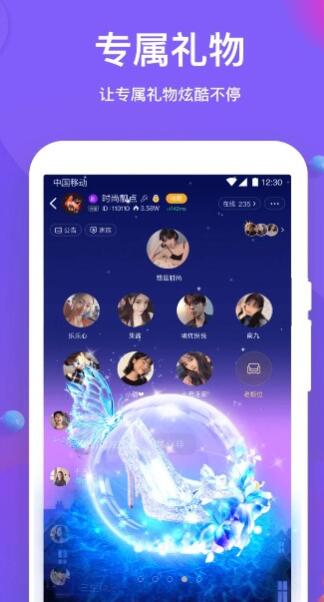 声聊语音安卓官方版图3