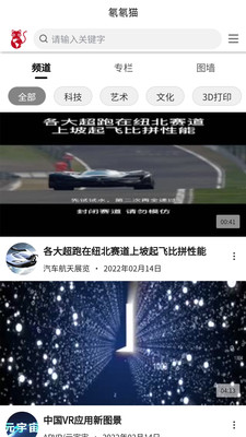 氡氡猫官方版