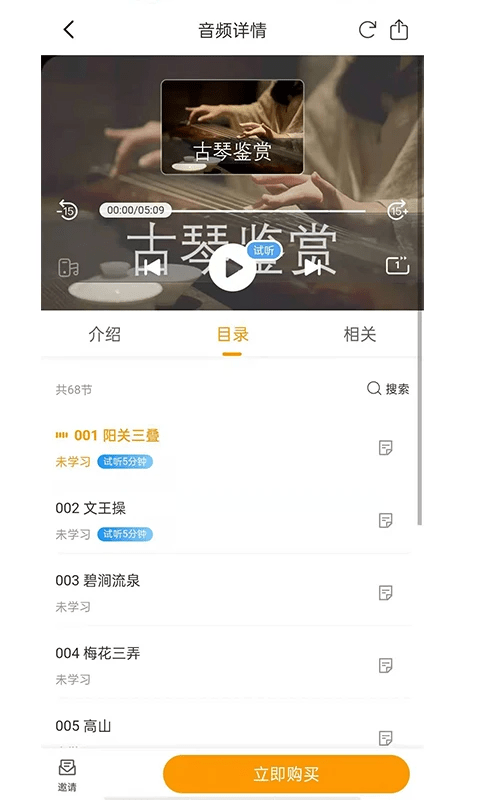 孺子书院安卓官方版