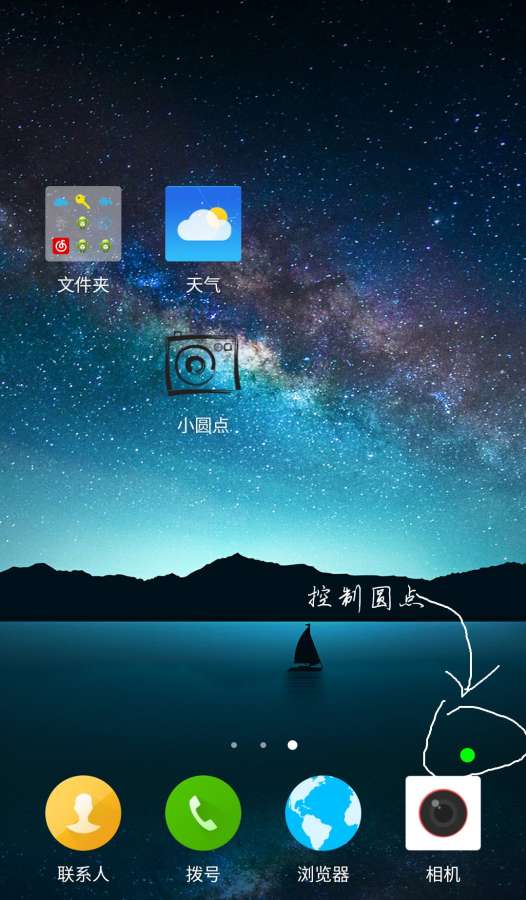 小圆点相机原版图2