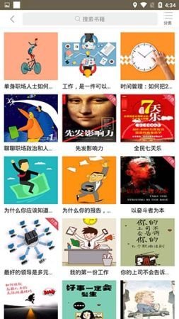 啃书网安卓直装版