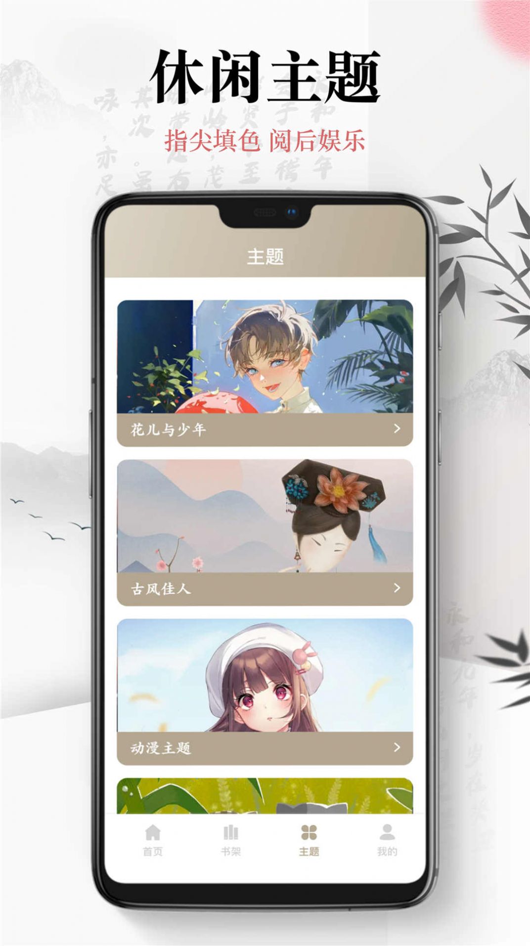 小书趣阁无广告版