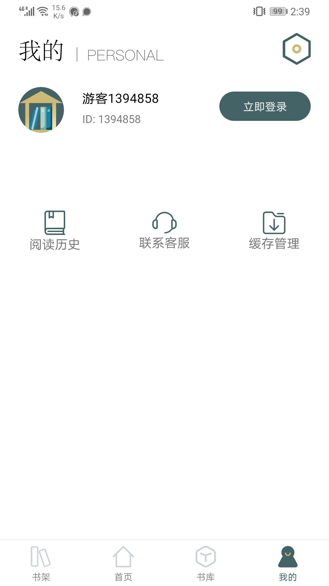 小书趣阁无广告版