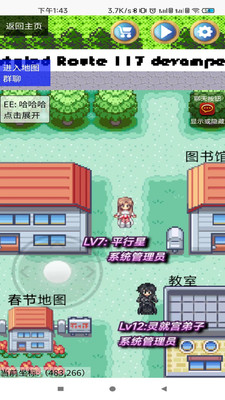 平行星安卓官方版图3