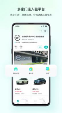 链车引力官方版