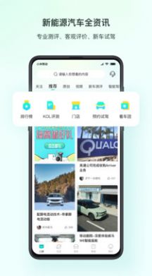 链车引力官方版