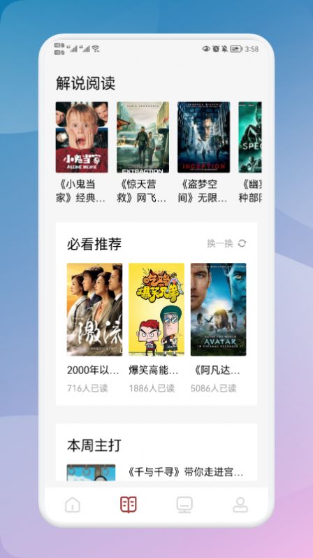 千尺阅读器安卓官方版