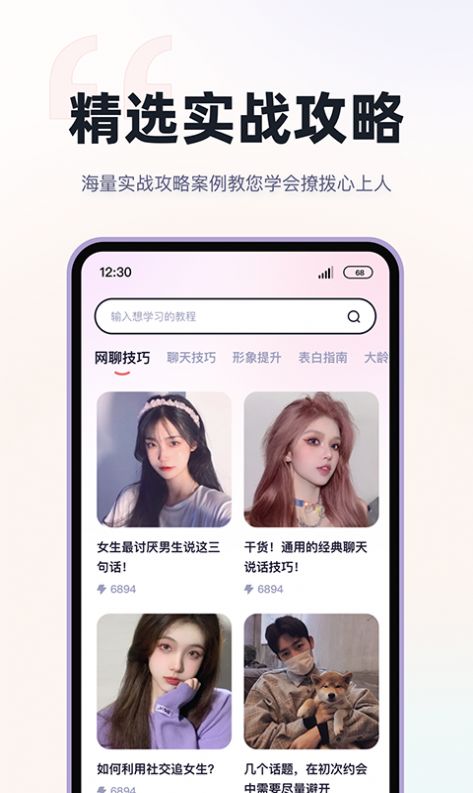 小甜话原版图1