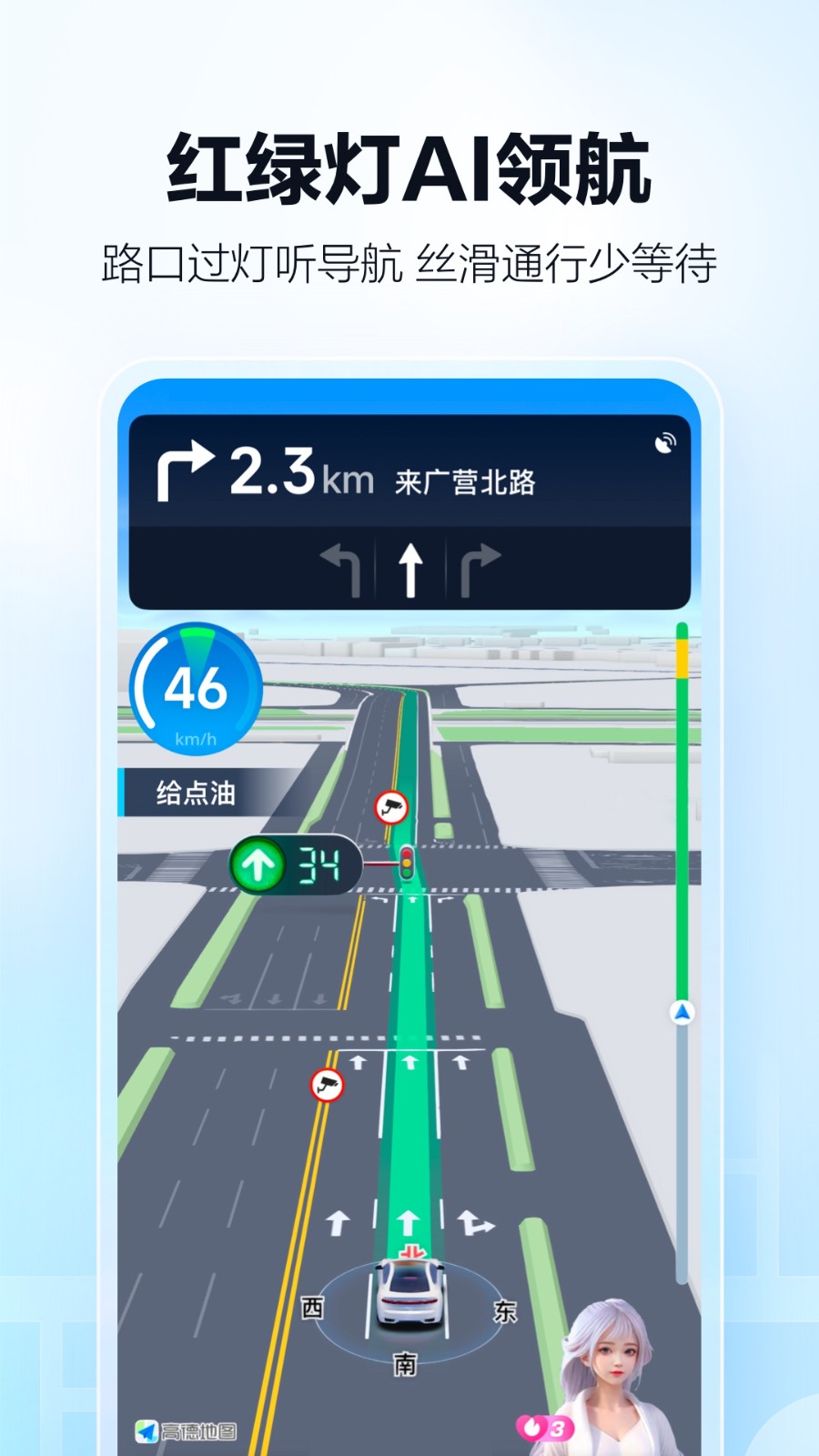 高德地图高清版图4
