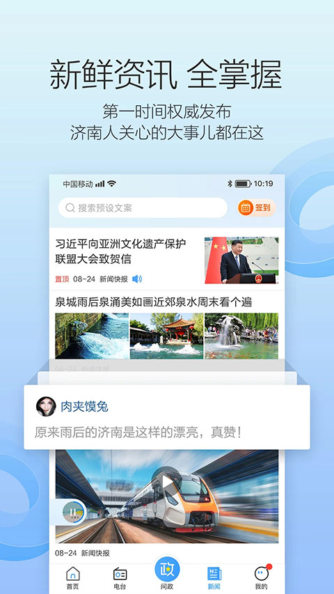 叮咚fm电台通用版图3