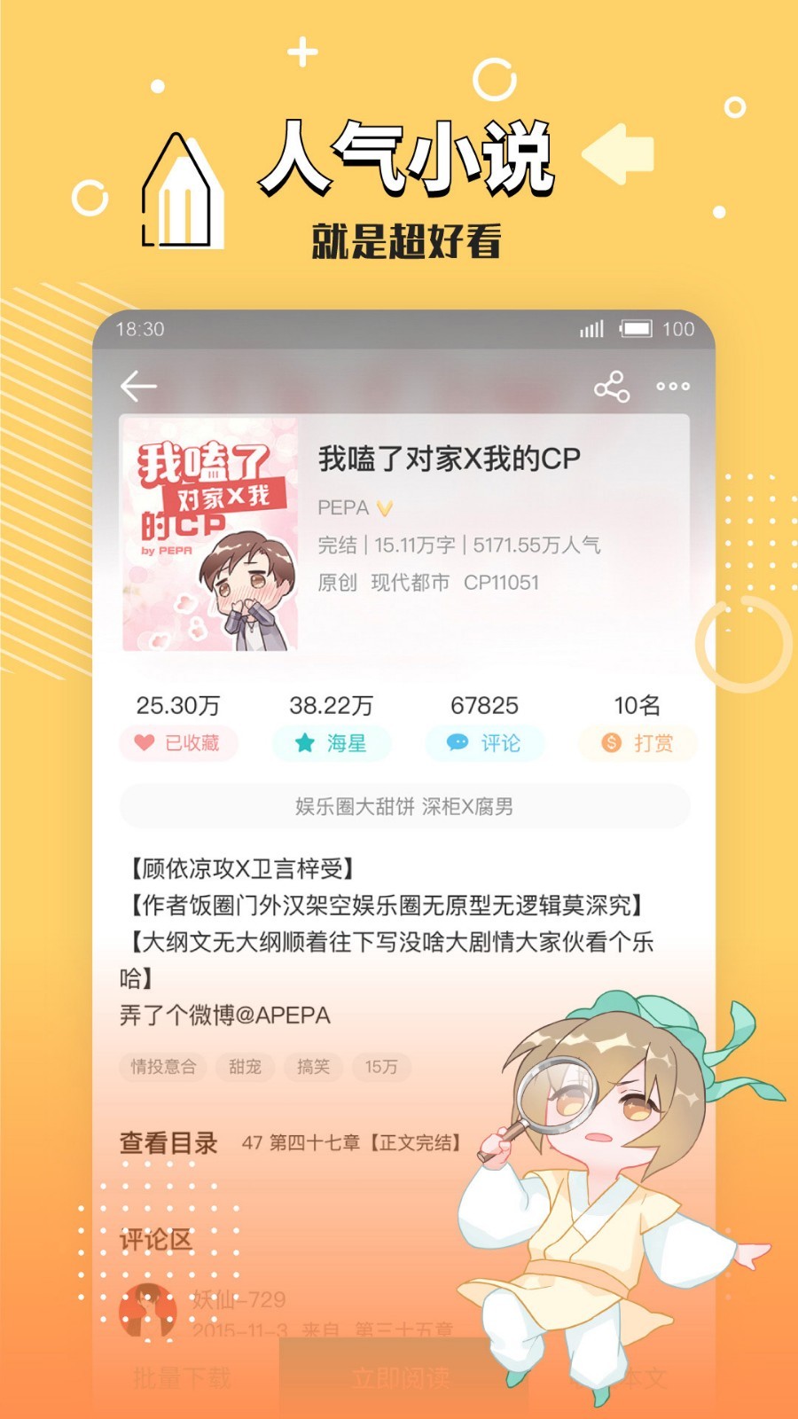 长佩文学城直装版图2