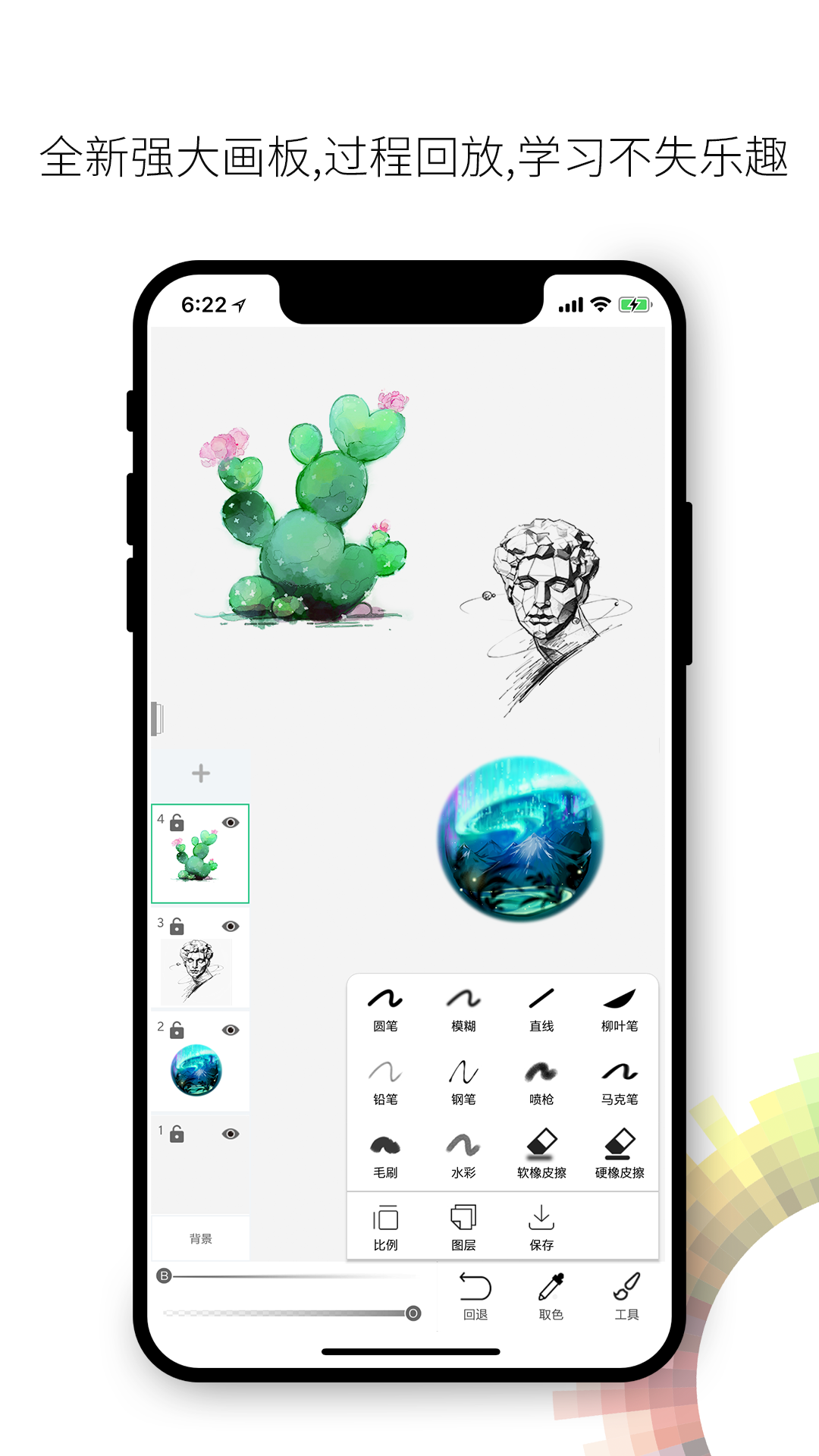 画吧最新版图2
