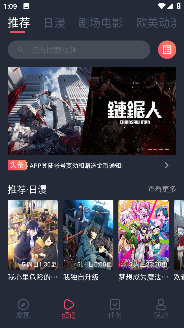 樱花动漫版图3