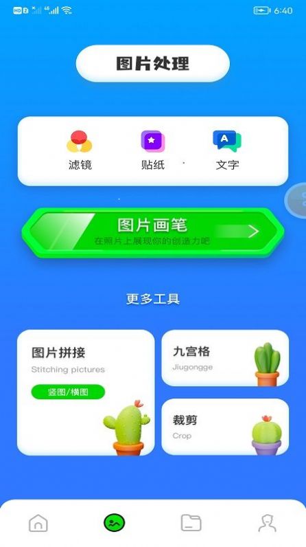 剪切视频制作无广告版(2)