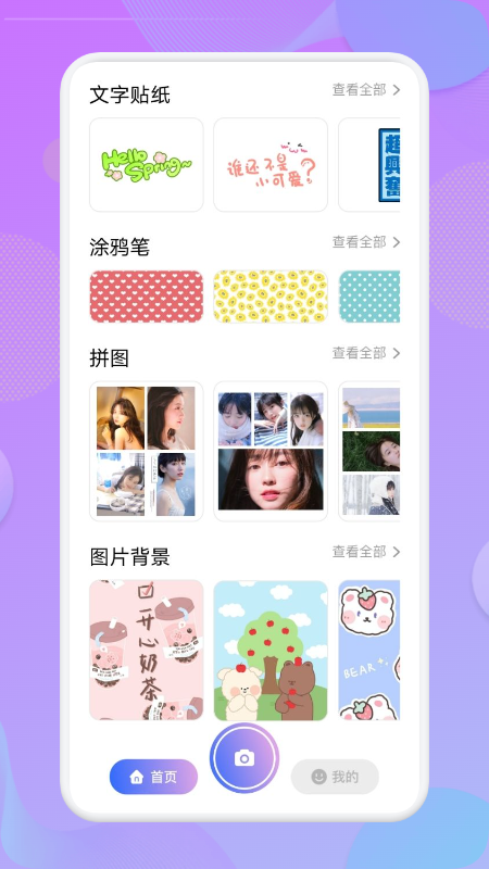 1123相机无广告版图3