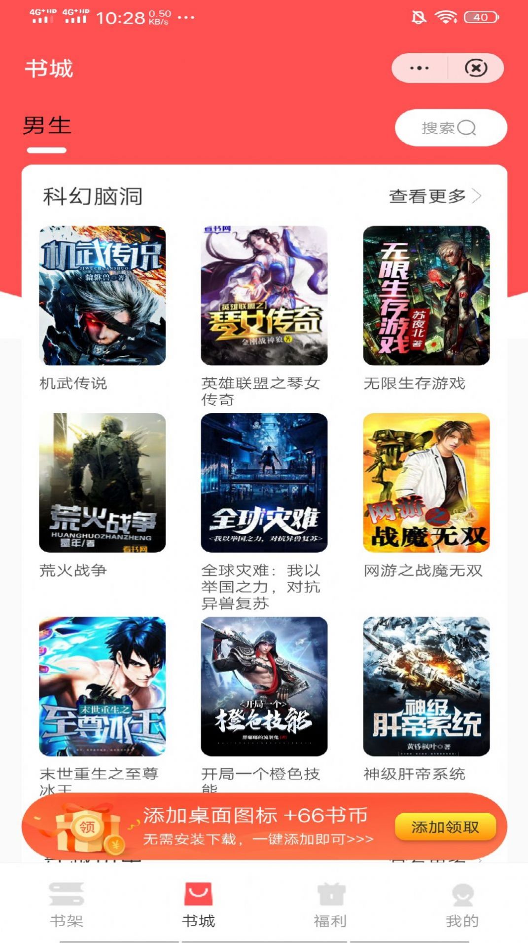 丹语阅读最新版