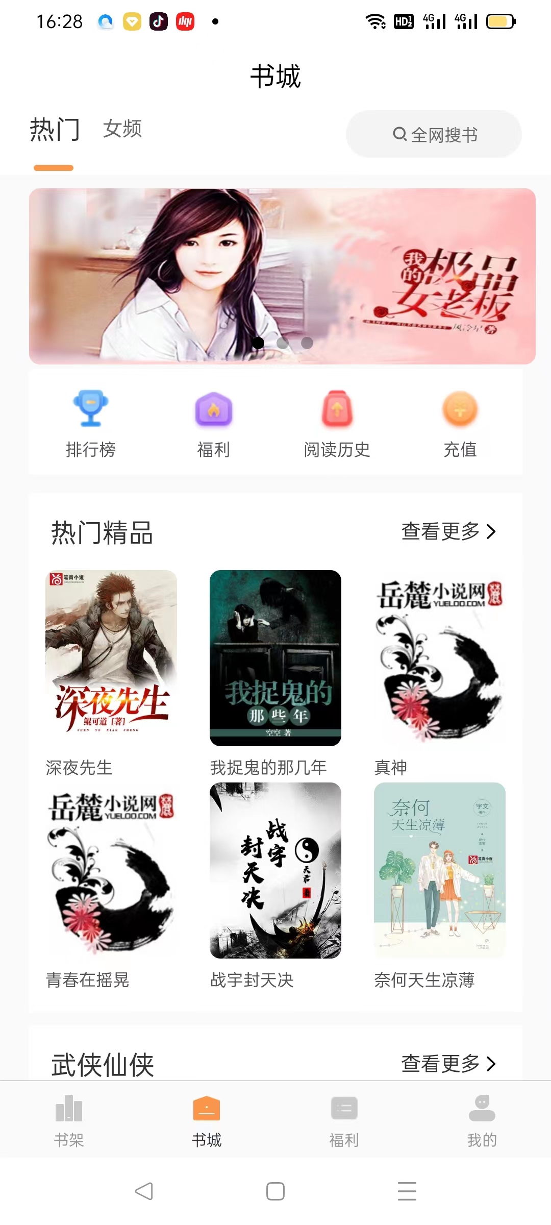 悦文阅读手机正版
