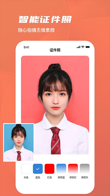 美勾修图正版