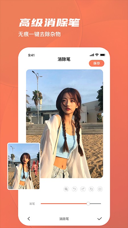 美勾修图正版