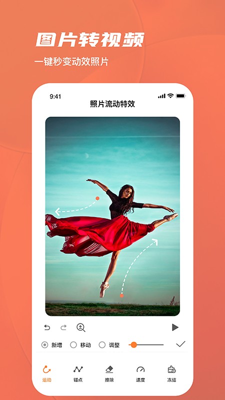 美勾修图正版