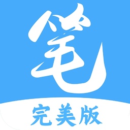笔趣阁2026完美版