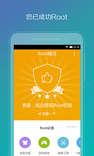 root精灵最新版图3