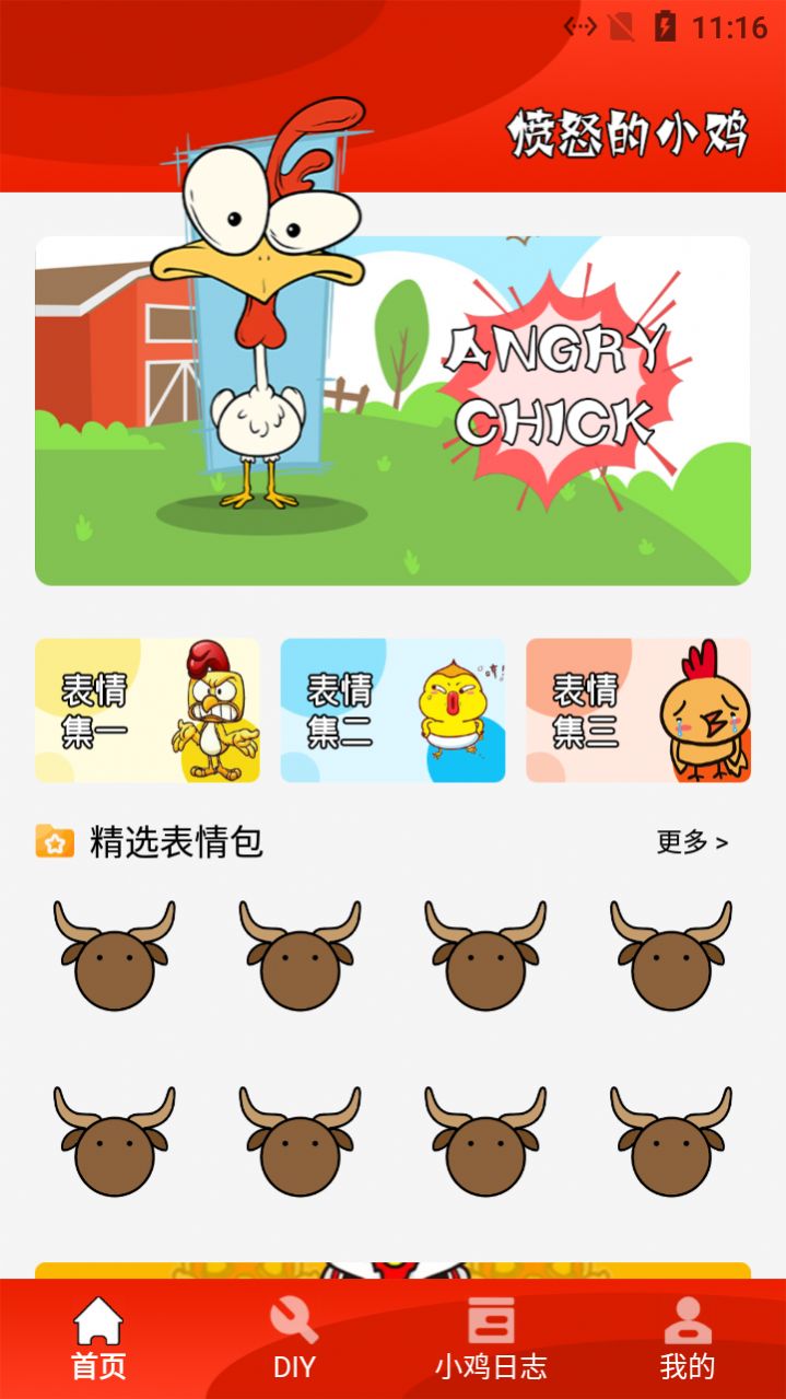 小羊表情包最新版图2