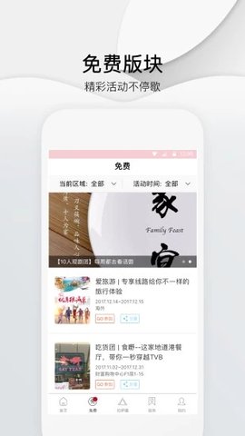 拉萨头条直装版