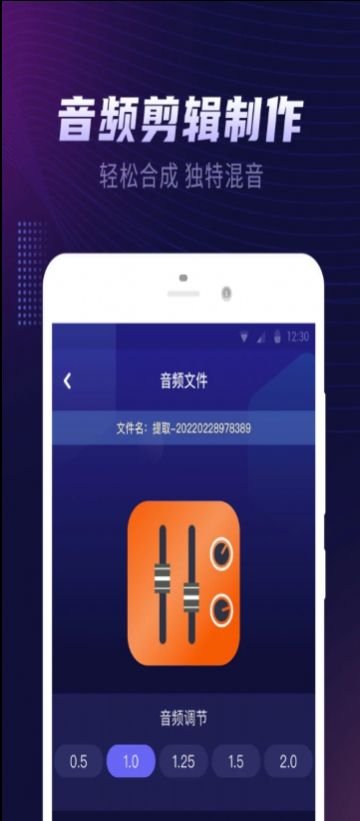 视频铃声提取大师官方版