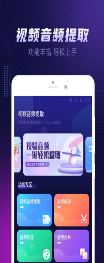 视频铃声提取大师官方版
