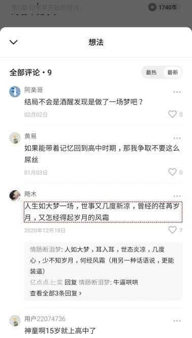 番茄小说去广告版图2