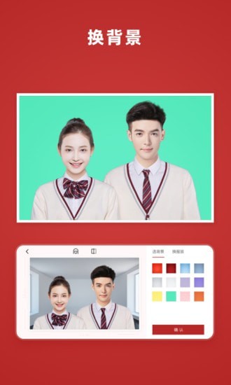 乐其爱结婚登记照手机免费版图4