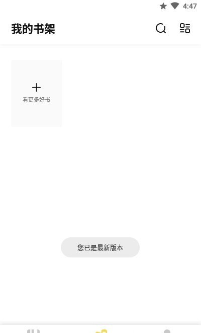 启阅本安卓版图3