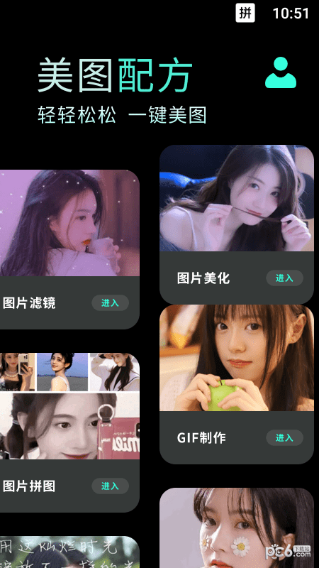 修照片工坊官方最新版