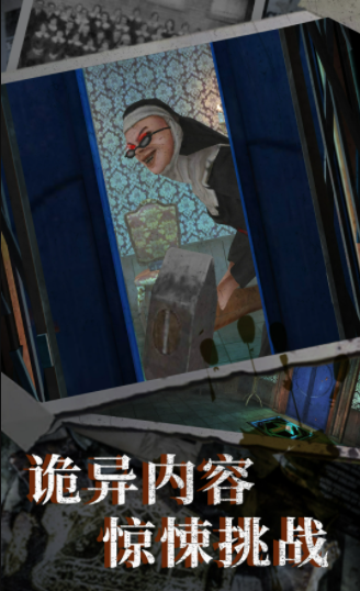 恐怖修女密室(4)