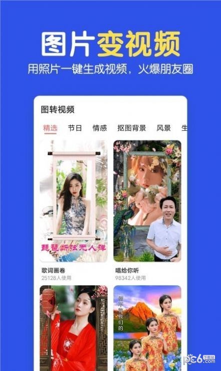 指尖图片制作拼图手机免费版(1)