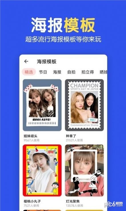 指尖图片制作拼图手机免费版(3)