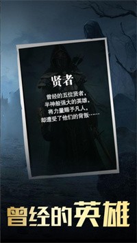 末世大贤者(2)