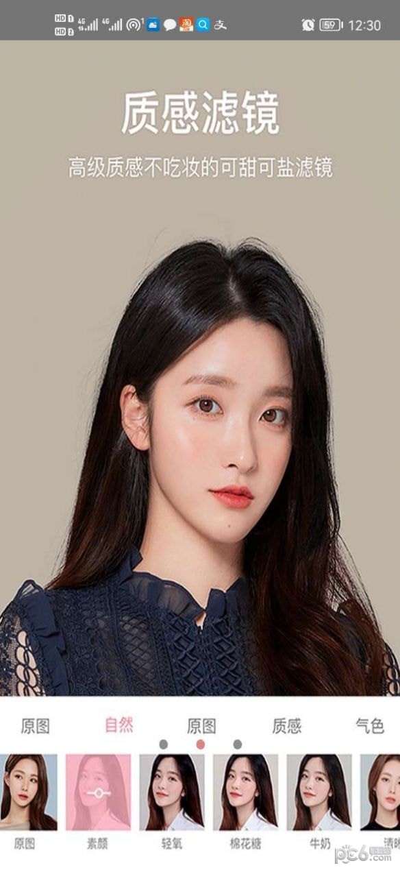 一键美颜相机最新版图1