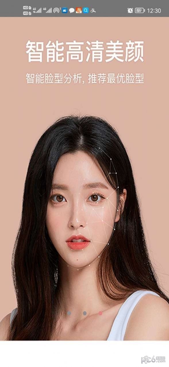 一键美颜相机最新版图2