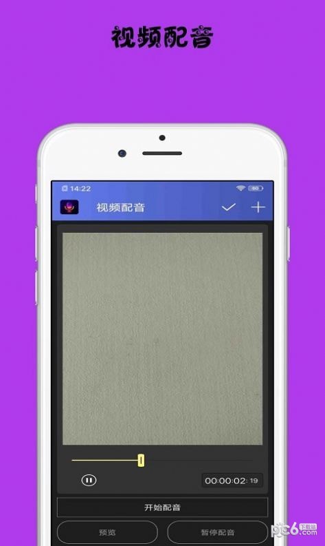 小视频配音正版图2