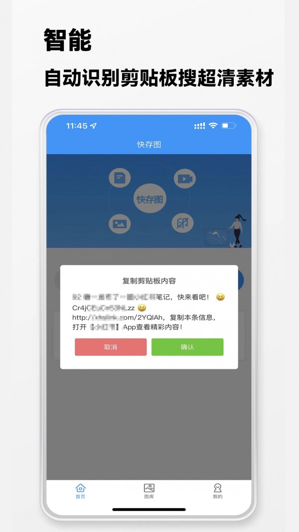 快存图正版(1)