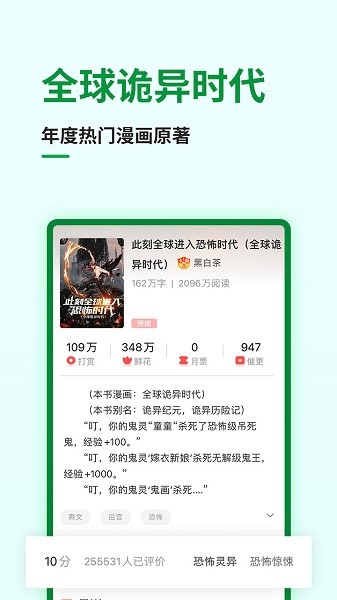 飞卢小说官方正版