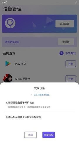 墨鱼游戏助手安卓版图3