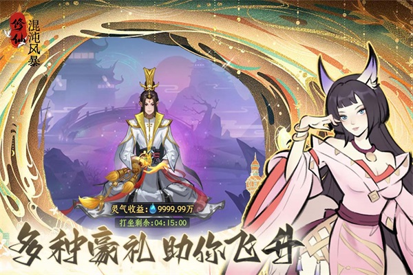 混沌风暴手游无广告版图1