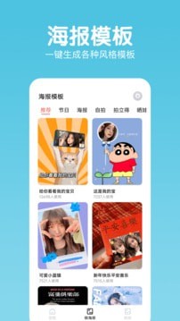 指尖美颜照片相机直装版