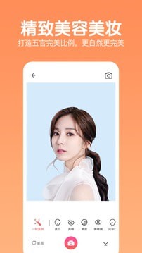 指尖美颜照片相机直装版