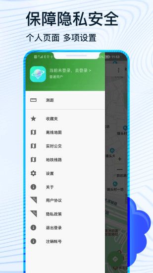 北斗卫星导航官方最新版图1